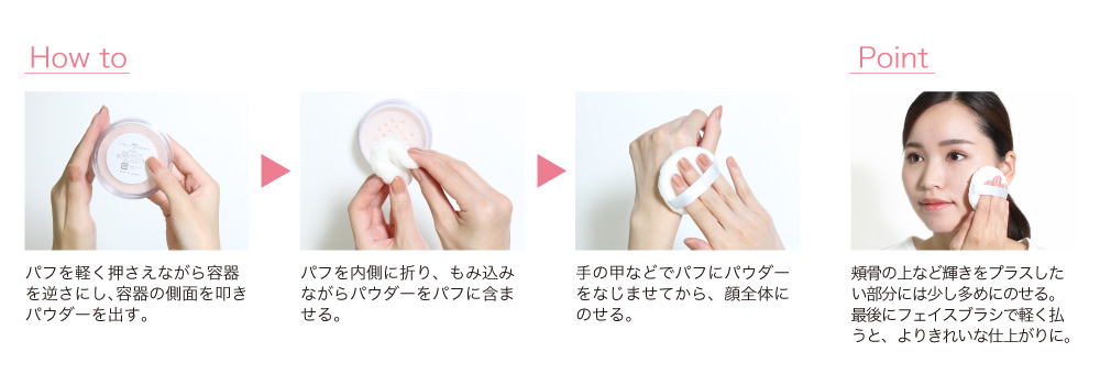 人気メイクアイテムのスペシャルバージョンが登場！ | シャンソン化粧品