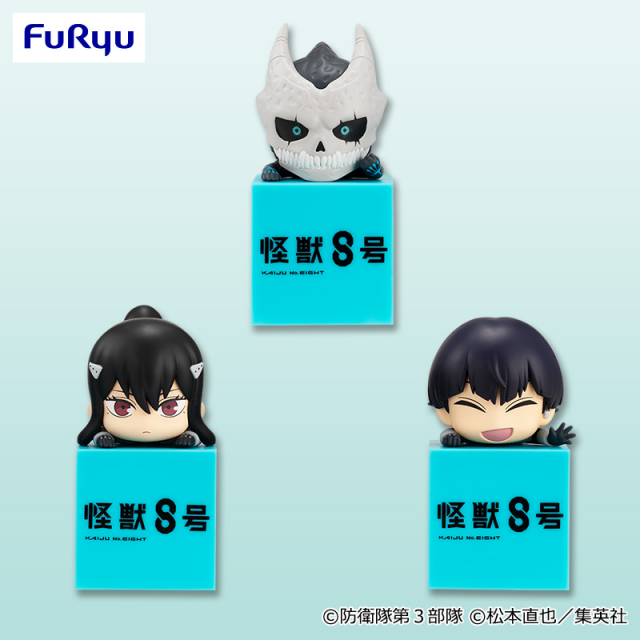 怪獣8号 キャラ広場プライズ 特設サイト | Furyu