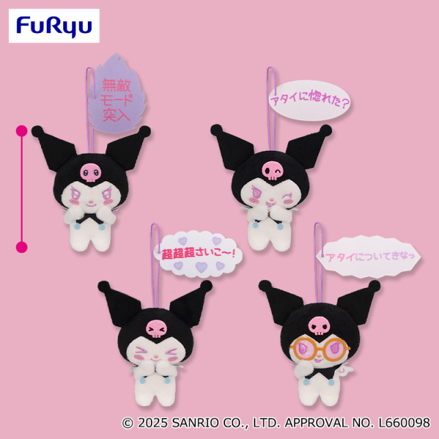 クロミ 世界クロミ化計画マスコット プライズの商品詳細 | キャラ広場