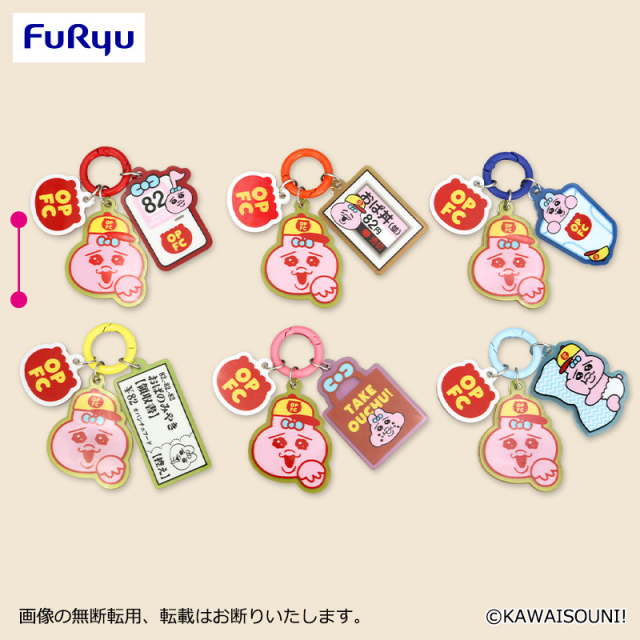 おぱんちゅうさぎ フードコーチュ じゃらじゃらアクリルチャーム