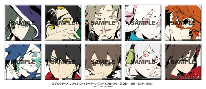 カゲロウデイズ』小説版、完結記念。「ポップアップストア：カゲロウ