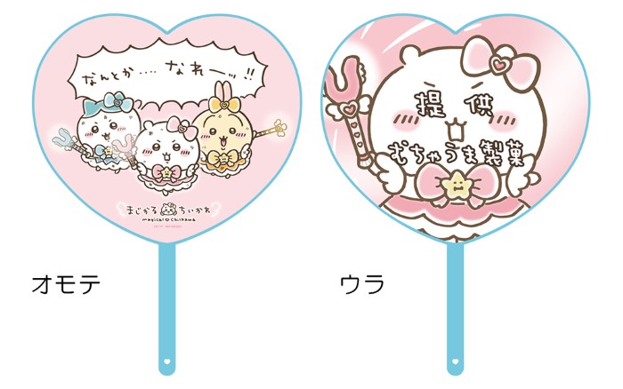 まじかる ちいかわ」東京駅一番街 東京キャラクターストリート