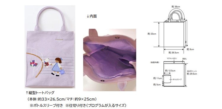 宝塚歌劇オフィシャルショップ「キャトルレーヴ」×「ファミリア