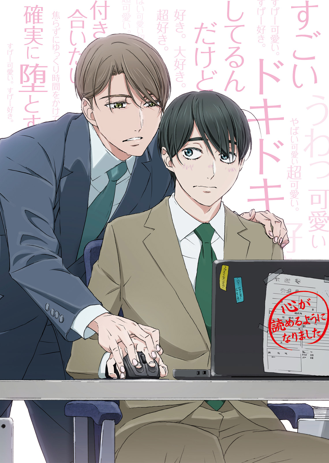 30歳まで童貞だと魔法使いになれるらしい」特別編集版公式