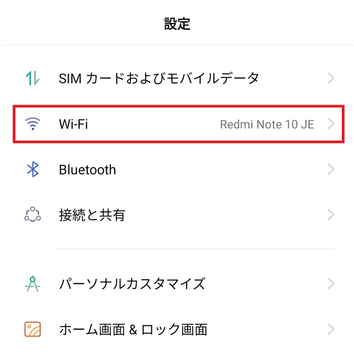 Redmi Note 10 JEで楽天モバイルが使えるか試してみました！au版をSIM