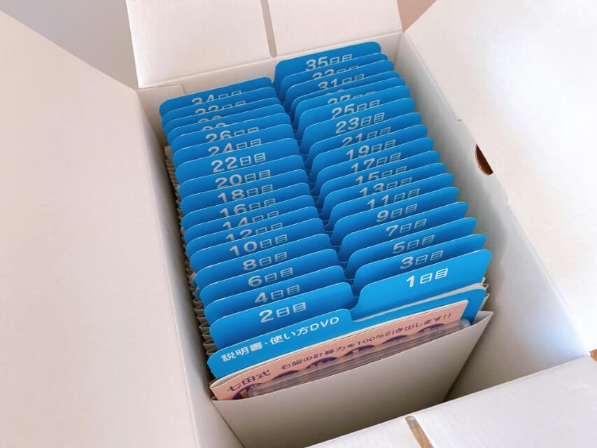 生後5ヵ月から始めた七田式ドッツカード！方法や知育効果、挫折しない