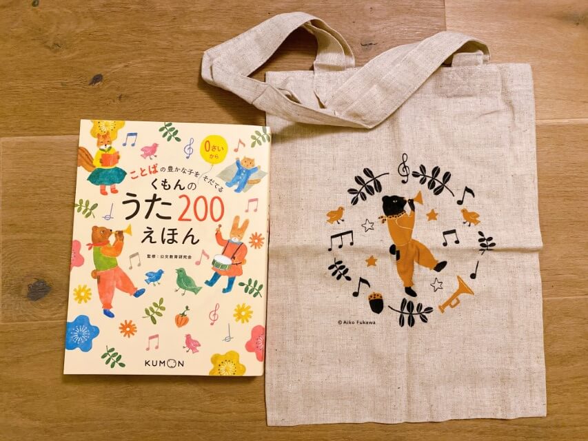 くもんのうた200えほん＆CDでこどもの語彙力を増やす！口コミと使い