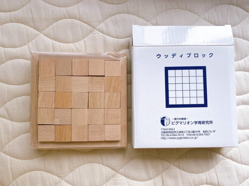 ピグマリオン「新2才児のさんすう」セットの内容公開！手作りや代用品