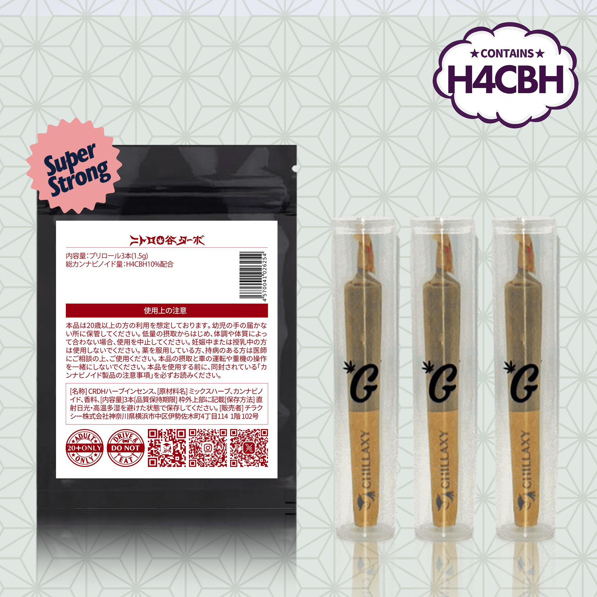 H4CBH×CRDH｜CB3テルペン配合 衝撃の解禁】H4CBH×CRDH｜CB3テルペン