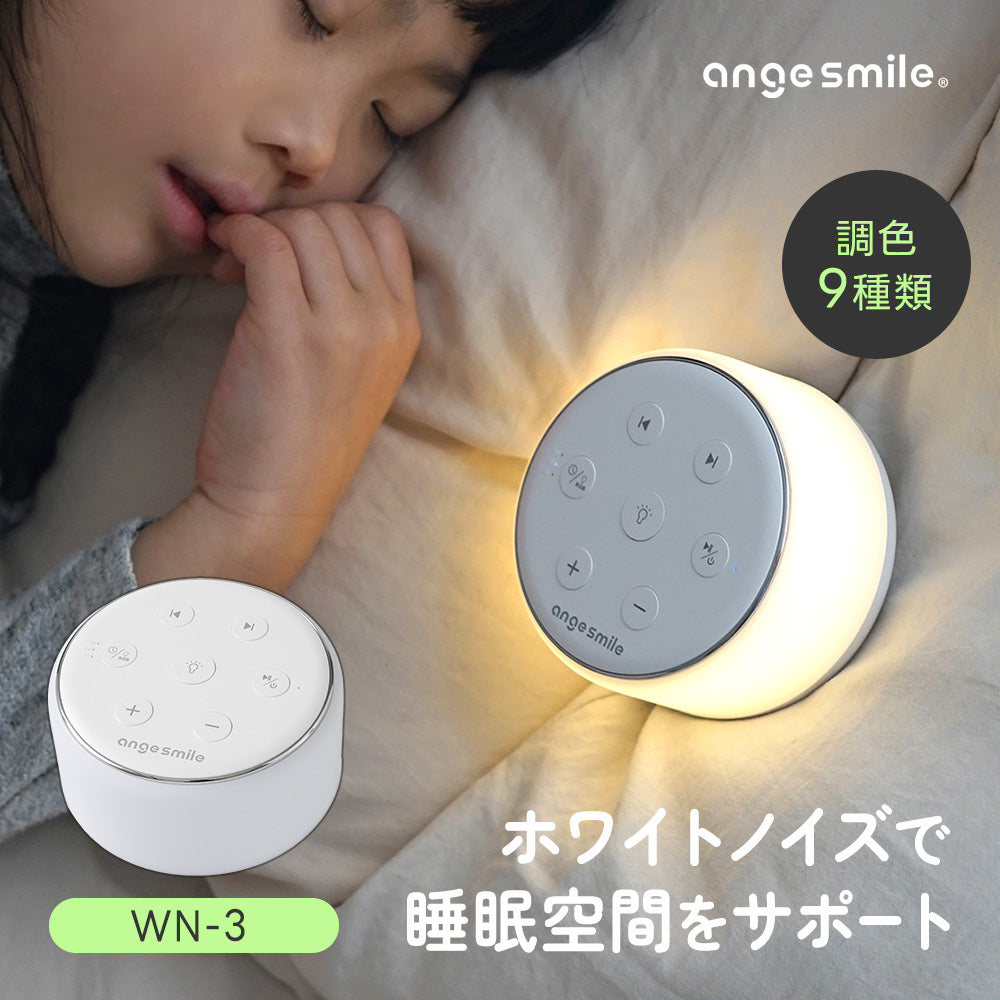 ちゃいなび ホワイトノイズ WN-3 オフタイマー 34曲 ナイトライト 調色