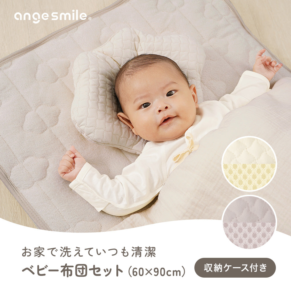ちゃいなび 洗える ベビー布団 7点セット 60×90cm 収納ケース付き 雲