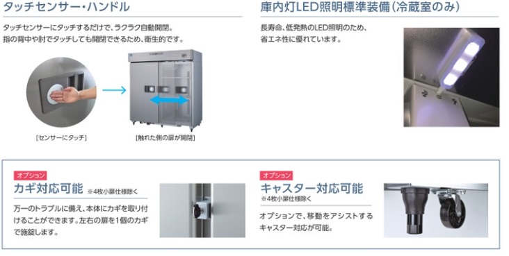 503SS-S-EX ダイワ冷機工業 インバータ制御スライド扉冷凍庫 エコ蔵