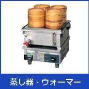中古厨房機器 販売・買取の大阪厨房本舗/サンヨー 冷蔵ショーケース