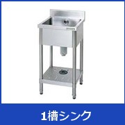 中古厨房機器 販売・買取の大阪厨房本舗/サンヨー 冷蔵ショーケース