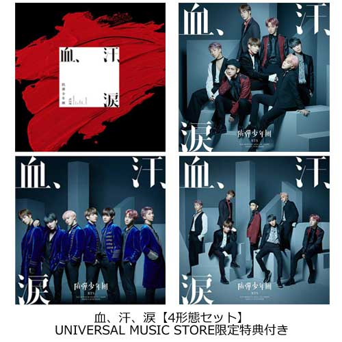 血、汗、涙 [通常盤][CD MAXI] - BTS (防弾少年団) - UNIVERSAL MUSIC