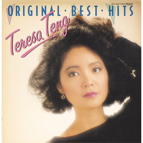 オリジナル・ベスト・ヒット [MQA/UHQCD][CD] - テレサ・テン