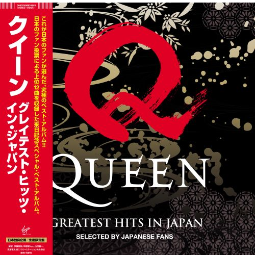 Greatest Hits In Japan [輸入盤][UNIVERSAL MUSIC STORE限定盤][1LP