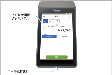 Panasonic JT-C60 Stera 決済端末 契約なし 値下げ可 接触を避けて