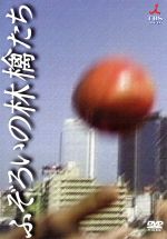 ふぞろいの林檎たち DVD-BOX(5枚組) 中古DVD・ブルーレイ | ブックオフ