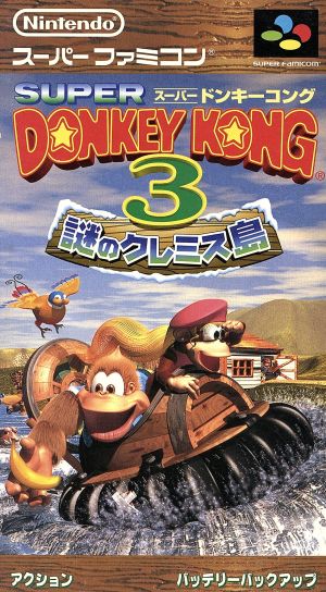 スーパードンキーコング3 中古ゲーム | ブックオフ公式オンラインストア