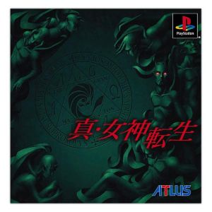 真・女神転生 中古ゲーム | ブックオフ公式オンラインストア