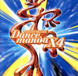 Dancemania X4 中古CD | ブックオフ公式オンラインストア