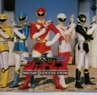 鳥人戦隊ジェットマン MUSIC COLLECTION 中古CD | ブックオフ公式