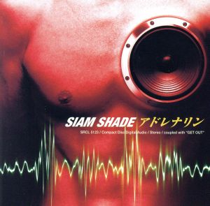 SIAM SHADEの商品一覧 通販｜ブックオフ公式オンラインストア