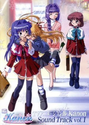 TVアニメーション版 Kanon～カノン～サウンドトラック 第1巻 中古CD