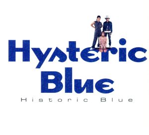 Historic Blue(限定盤)(DVD付) 中古CD | ブックオフ公式オンラインストア