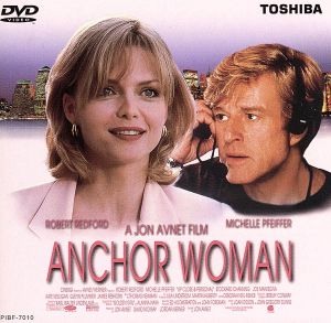 アンカーウーマン (96米)監督:ジョン・アブネット 中古DVD・ブルーレイ
