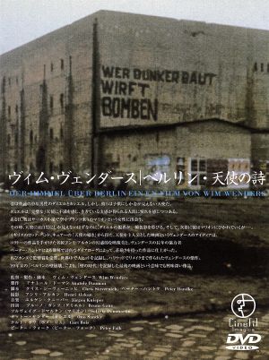 ヴィム・ヴェンダース DVD・ブルーレイ 通販｜ブックオフ公式