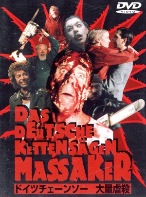 ドイツチェーンソー大量虐殺 中古DVD・ブルーレイ | ブックオフ公式