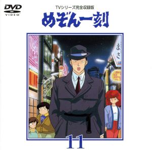 DVD】めぞん一刻 全セット | ブックオフ公式オンラインストア
