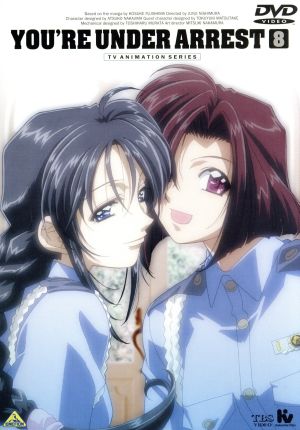 逮捕しちゃうぞ Vol.8 中古DVD・ブルーレイ | ブックオフ公式