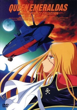 クイーンエメラルダス DVD-BOX パーフェクトコレクション 中古DVD