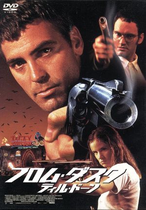 フロム・ダスク・ティル・ドーン 中古DVD・ブルーレイ | ブックオフ