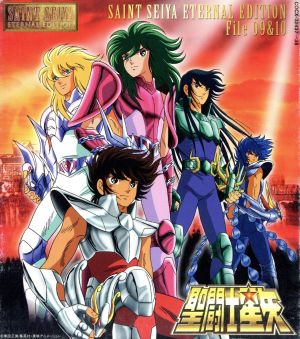 聖闘士星矢 ETERNAL EDITION File 09&10 中古CD | ブックオフ公式