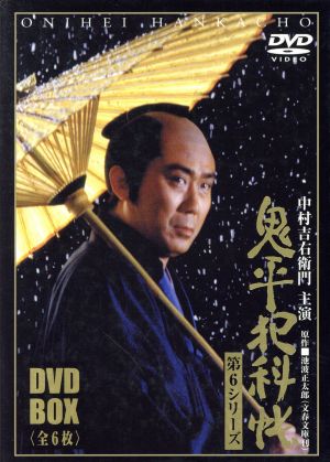 鬼平犯科帳 第4シリーズ DVD-BOX 中古DVD・ブルーレイ | ブックオフ