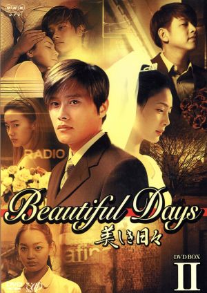 龍の涙 第三章 後編 DVD-BOX 中古DVD・ブルーレイ | ブックオフ公式