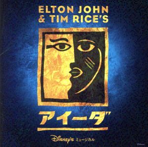 東宝ミュージカル「レ・ミゼラブル」山口祐一郎ヴァージョン(2003年