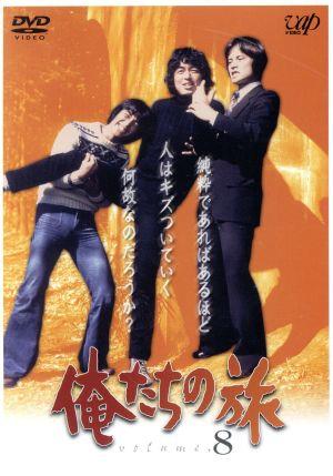 俺たちの旅 VOL.8 中古DVD・ブルーレイ | ブックオフ公式オンラインストア
