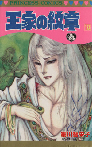 コミック全巻セット・まとめ買い】王家の紋章(1～70巻)セット | ブック