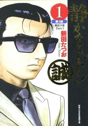 コミック全巻セット・まとめ買い】静かなるドン(文庫版)(全16巻)セット