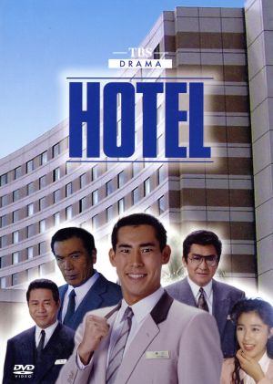 HOTEL DVD-BOX 中古DVD・ブルーレイ | ブックオフ公式オンラインストア