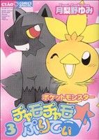 月梨野ゆみの商品一覧 通販｜ブックオフ公式オンラインストア