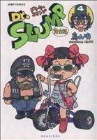 コミック全巻セット・まとめ買い】Dr.スランプ 完全版(全15巻)セット