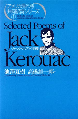 ジャック・ケルアックの商品一覧 通販｜ブックオフ公式オンラインストア