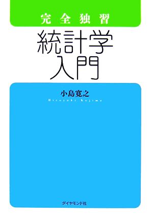 無限の始まり ひとはなぜ限りない可能性をもつのか 中古本・書籍