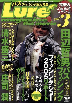 田辺哲男バッシングパターンブック 田辺哲男 バッシング パターン